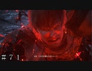 【FF16】ｖｓバルナバス(オーディン戦 ＃７１ 後半【FINAL FANTASY XVI】