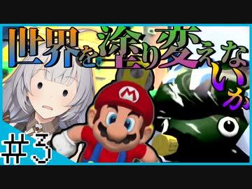 サンシャイン頑張る紲星 #003