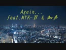 Again... (feat. MYK-Ⅳ & 知声）【Original song】【Voisona】