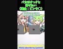 【悲報】残業に全てを台無しにされるずんだもん【給料日】【アニメ】【コント】　#anime #voicevox  #shorts #ずんだもん #アニメコント