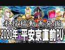 【FGO】坂田金時PU召喚【ガチャ動画】