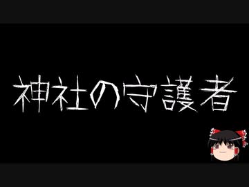 【ゆっくり怪談】ChatGPTで怪談作ってみた。その36【AI怪談】