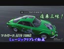 【A110：東風谷早苗】GT7で痛車三昧！【グランツーリスモ® 7】Part57