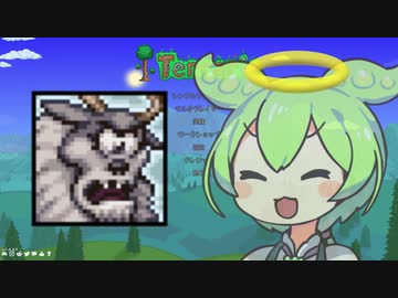【テラリア】マスターを遊ぶずんだもん その１３【ずんだもん実況プレイ】