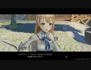 アニメに影響されまくった男の"ライザのアトリエ"実況プレイ Part16