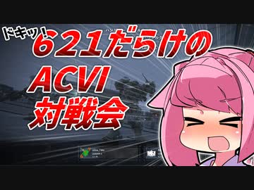 【AC6】お姉ちゃんは野良犬になるようです【VOICEROID実況】