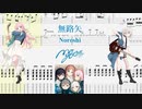 【カラオケ】無路矢 / MyGO!!!!!【ギターTABS】