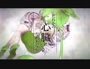 【AIずんだもん】だれかの心臓になれたなら【NEUTRINOカバー】