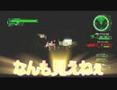 【海月の】地球制圧軍6-126地点目【地球防衛軍6実況】