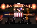 断罪ヤグラ / 可不