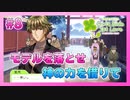 【ときメモ】30代男性がJKになって男子のハートを鷲掴む初見実況 Part8