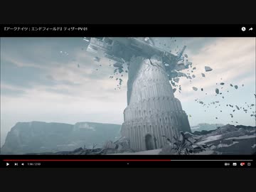 エンドフィールドのティザー01を見る