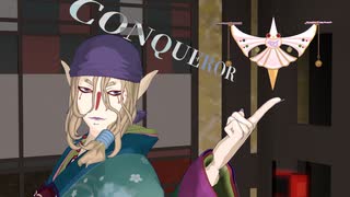 【MMDモノノ怪】Conqueror【薬売り+怪異を添えて】修正版