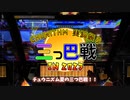 【チュウニズム】☆たちの超越では筋肉が絶えないようです(17th)三つ巴戦2023