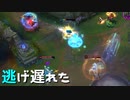 【LoL】逃げ遅れた【きのこ】【実況プレイ】#18-2