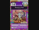 【譜面確認用】 Buck’s Fizz MASTER 【オンゲキ外部出力】