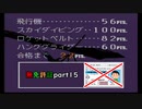 【実況】無免許パイロットウイングスPart15