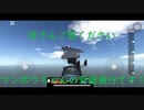 【simpleplanes】O▽Oマンボウちゃん～Twitterに出したやつ～