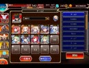 千年戦争アイギス 星出ずる地の巫女：神降ろし【☆3×イベ白以下】