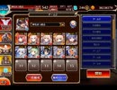 千年戦争アイギス 星出ずる地の巫女：天墜神星の巫女たち【☆3×イベ白以下×ちびオーガスタ】