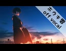 【自作カラオケ】RYTHEM / ホウキ雲【off vocal cover】