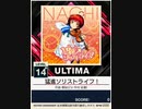【譜面確認用】 猛進ソリストライフ！ ULTIMA 【チュウニズムNEW外部出力】