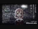 Aquariusの女の子をElevenLabsで再翻訳