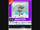 【譜面確認用】 めっちゃ煽ってくるタイプの音ゲーボス曲ちゃんなんかに負けないが？？？？？ MASTER 【チュウニズムNEW外部出力】