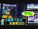【CHUNITHM】なんとしてでも夜明けのストリングで理論値を取りたい葉っぱちゃん【ゆっくり実況】