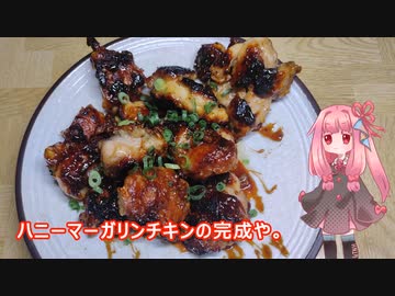 茜ちゃんの料理忘備録「ハニーマーガリンチキン」