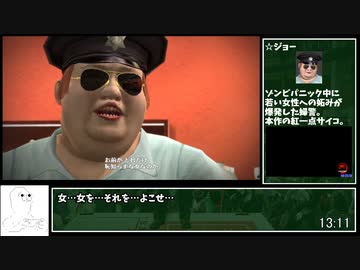 【RTA】デッドライジング全実績RTA　21時間34分　Part6【biimシステム】