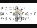 電車裏【重音テト／Synthesizer Vオリジナル曲】