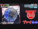 【プロセカ】 RAD DOGS 【EXPERT】 (AP)