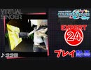 【プロセカ】 ココロ 【EXPERT】 (AP)