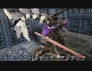 ガンプラ「ガンダム・シュバルゼッテ・アングリフ」