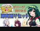 【星のカービィSDX】ダメージ受けたら即実況リセット【ボイロレトロゲーム実況祭3＆東北ずん子誕生祭2023】