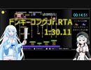 ドンキーコングJr. A面RTA 1:30.11【Nintendo Switch Online版】