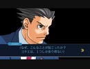 【逆転裁判3】初見実況プレイ　Part34