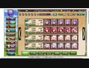 【花騎士】キャラ統一4party VS ダイダイ灯台のヌシ