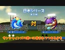 「パワプロ2022」ラブライブで架空ペナント2023日本シリーズ「eBASEBALLパワフルプロ野球2022」＃134