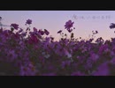 魔法 / 古川本舗 歌ってみた（こむな）
