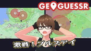 【Geo Guesser】地図で遊ぶゲーム！第16回