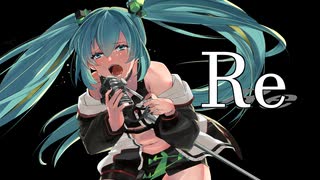 【Vocaloidオリジナル】Re 【初音ミク】