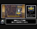 【RTA】ワリオランドシェイクAny%解説 part4