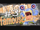 英単語の語源物語☆「famous」と「triumph 」の英単語　 【大学受験】【英語】【ポケモン】【英単語】【英検】