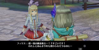 フィリスのアトリエを初見実況してくぜ#７