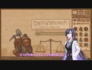 【A.I.VOICE実況】部屋が片付けられない人によるPotion Craft27日目【夜語トバリ】