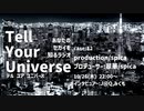 Tell Your Universe case:12 production/spica(翠華/spica)