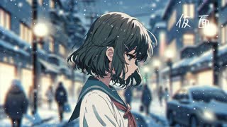 仮面/GLATOS feat. ついなちゃん