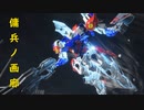 【アーマードコア６】傭兵ノ画廊　第六回【スクリーンショット集】